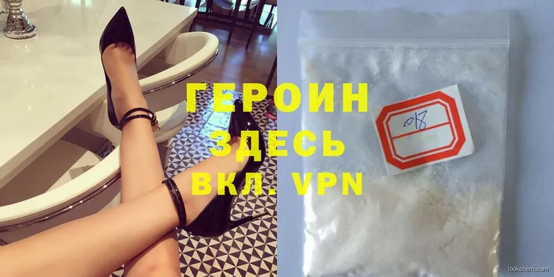 Героин Heroin  Бокситогорск 