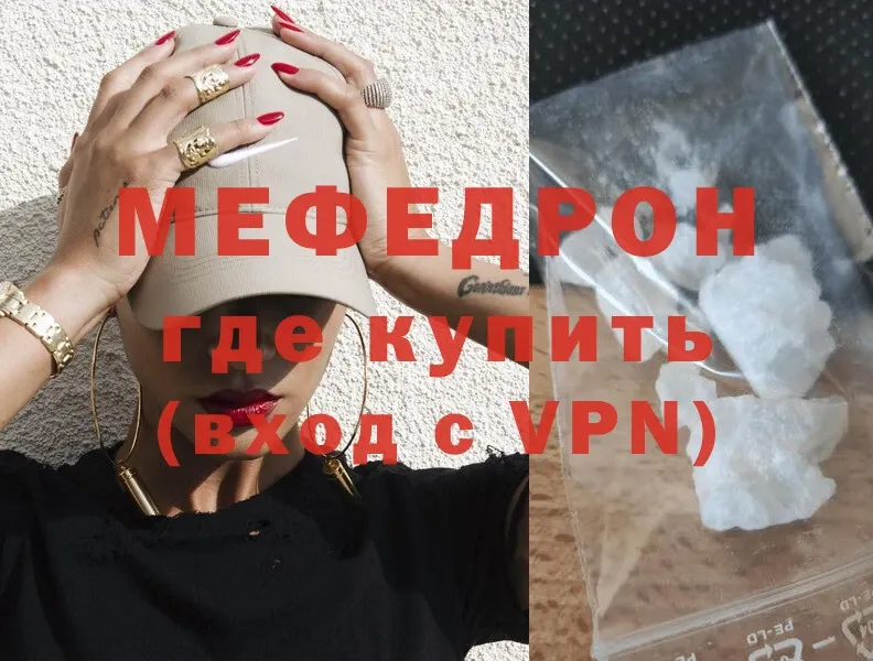 купить наркоту  Бокситогорск  Меф mephedrone 